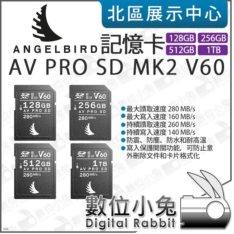 數位小兔【Angelbird AV PRO SD MK2 V60記憶卡SDXC 128GB 256GB 512GB 1T