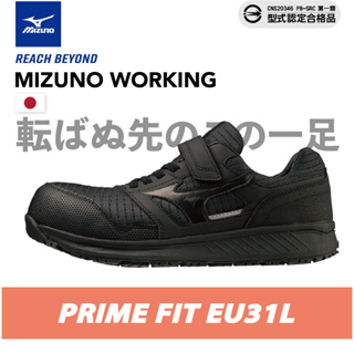 [新販售] MIZUNO 美津濃全黑色防護鞋 工作鞋 PRIME FIT EU 31L F1GA 233509 贈原廠襪