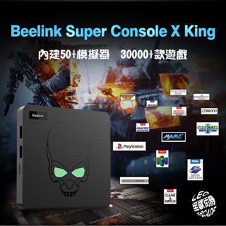 里歐街機 遊俠寶盒升級版 BeeLink GT King X Super Console 256G遊戲卡 6萬多款遊戲