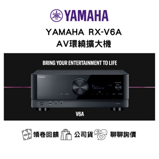 Yamaha RX-V6A AV收音擴大機 8K AirPlay2 7.2聲道/公司貨/日月音響