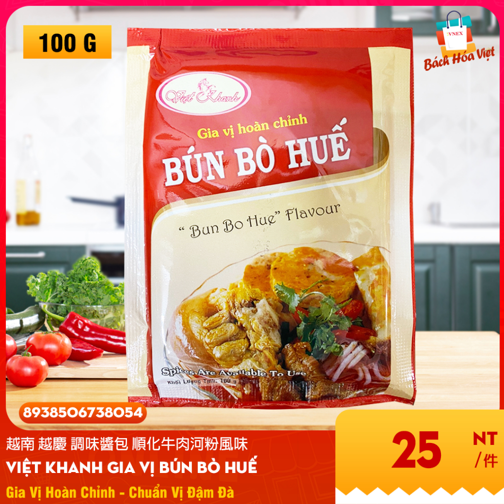 越南 越慶 調味醬包 順化牛肉河粉風味 Gia Vị VIỆT KHANH Bún Bò Huế (Gói 100g)