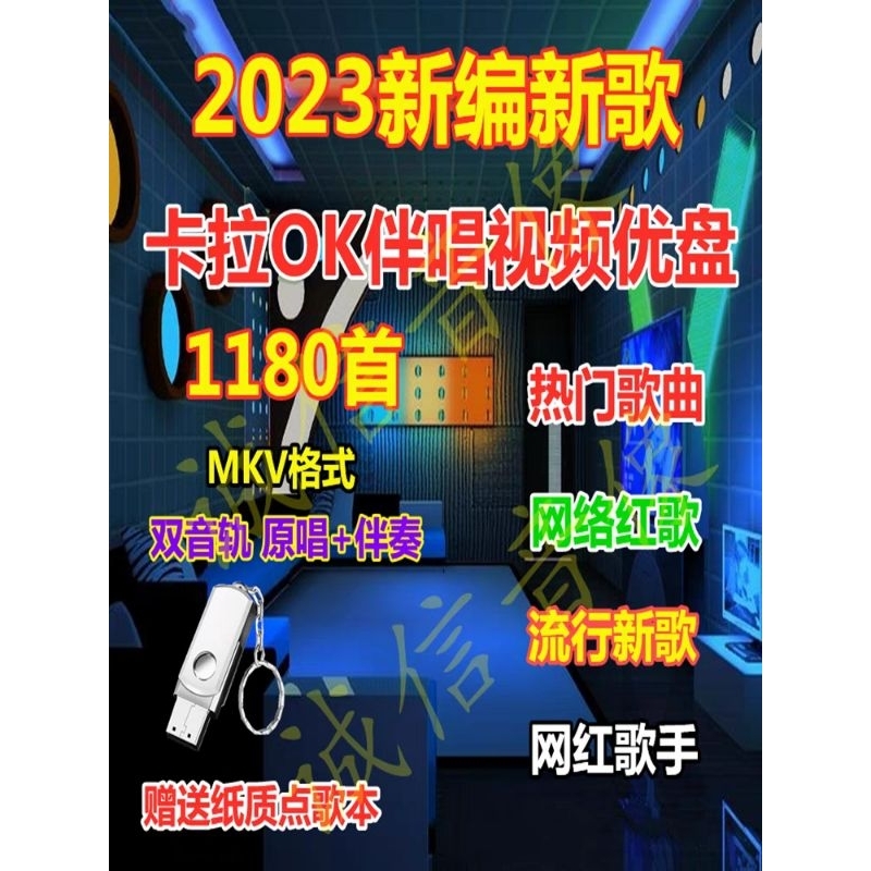 改機 注音輸入法 越南卡拉ok 雲端點歌機 卡啦OKU盤 行動卡啦OK 點歌機 行動KTV 卡拉ok  記憶卡 點歌機