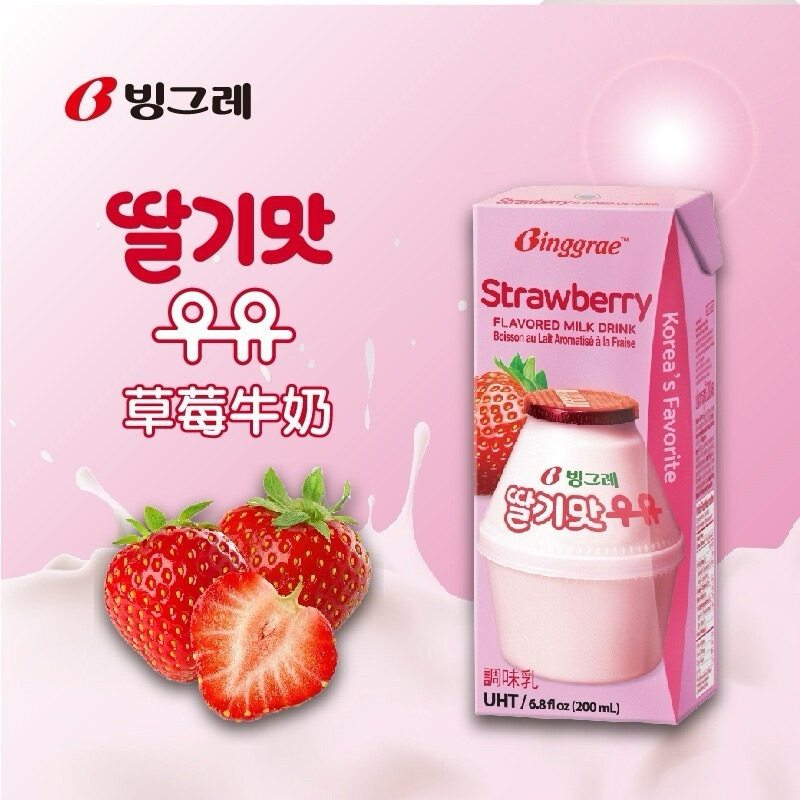 🔥現貨下單 立馬出貨🔥韓國草莓牛奶