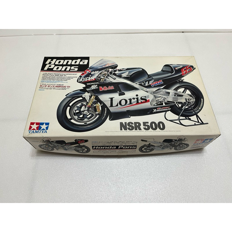 田宮TAMIYA 1/12 HONDA NSR500 01