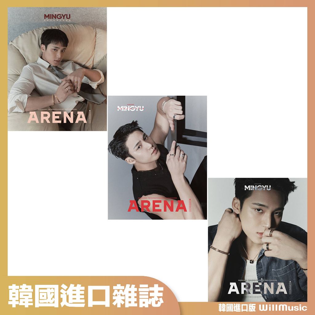 微音樂💃 2/23發刊 韓國雜誌 ARENA HOMME+ 2024.03 封面 SEVENTEEN Mingyu