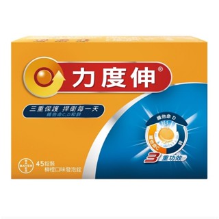 愛的小舖-Redoxon 力度伸 維他命C+D+鋅發泡錠(柳橙口味) (15錠 X1 條) 效期: 2025年4月份