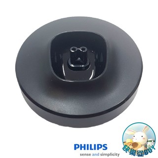 PHILIPS飛利浦 Series刮鬍刀充電座 適用S5579 S5588 S7788 S9986