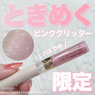 CC日妝選品✿現貨✿日本 CEZANNE 璀璨眼線液 10 20