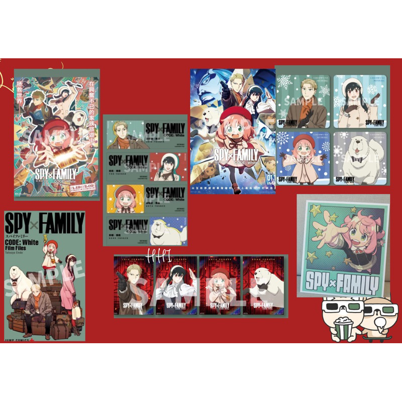 間諜家家酒 SPY x FAMILY CODE: White星星款 間諜家家酒海報 書籤卡 第三週圖卡