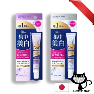 【日本直郵】sunstar Ora2 Premium cleansing paste 牙膏 17g