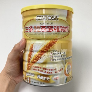 三多 高鈣高纖燕麥植物奶 850g/罐