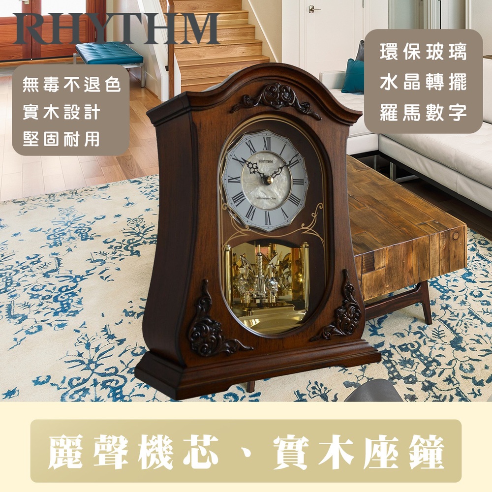 RHYTHM CLOCK 日本麗聲鐘-貝殼裝飾鐘面施華洛世奇水晶鐘擺西敏寺鐘聲整點音樂報時座鐘