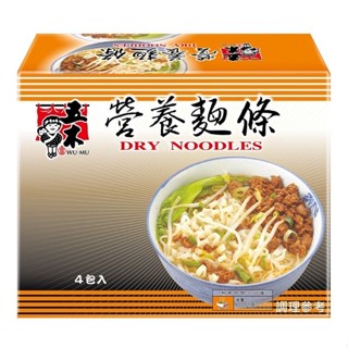愛的小舖-五木經濟包營養麵 5 公斤（一筆訂單一箱） 效期： 2025年10月份