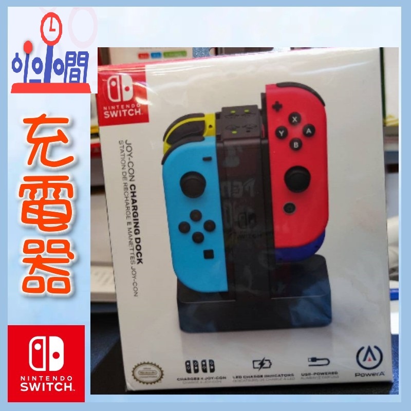 桃園 小小間電玩 NS switch  Power A 任天堂原廠認證 Joy-Con 手把控制器充電座 手把充電器