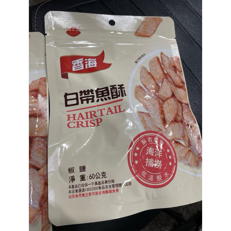 香海 白帶魚酥 現貨椒鹽60g