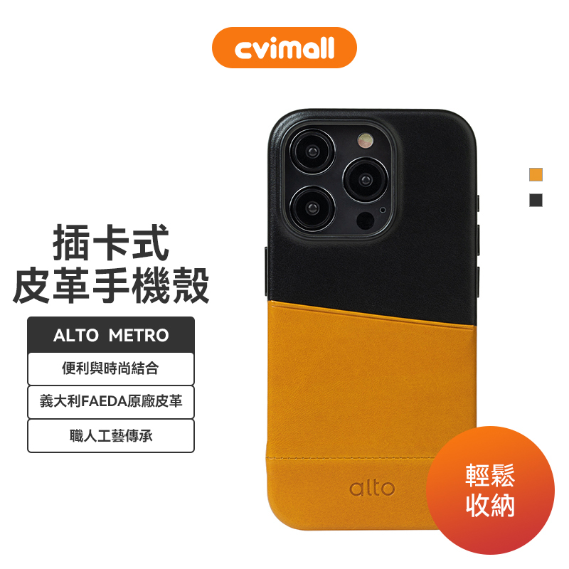 Alto Metro 插卡防摔皮革手機殼 - iPhone 14/Plus/Pro/Pro Max