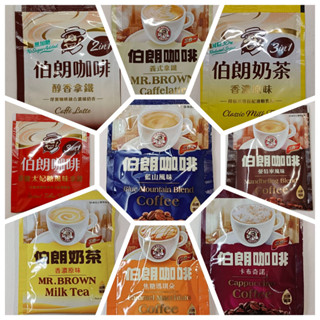 [附發票]🤩新年大特賣 伯朗咖啡 三合一 奶茶 50入/袋 蝦皮10袋 超商5袋 宅配通20袋 焦糖瑪奇朵 伯朗奶茶