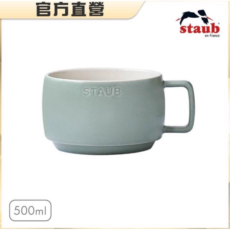 台灣公司貨 法國Staub 陶瓷早餐杯500ml-莫蘭迪綠