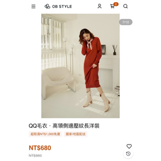 OB嚴選-OB Style QQ毛衣•高領側邊壓紋長洋裝(僅穿過一次）