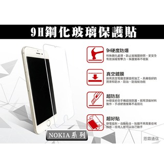 【9H玻璃保護貼】NOKIA 2.1 4.2非滿版 螢幕玻璃保護貼 9H硬度 鋼化玻璃貼