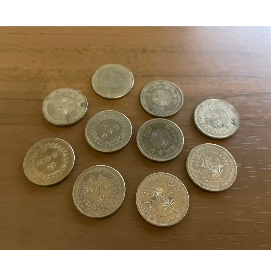 民國81年 1992年 五十元/50元  小金幣 硬幣 舊台幣