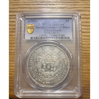 造幣總廠 PCGS vf 92