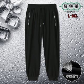 【臺灣現貨】L-8XL大尺碼冰絲直筒長褲 高彈性透氣降溫涼感長褲 口袋拉鍊陽離子吸濕排汗褲 休閒長褲 運動褲 束腳縮口褲