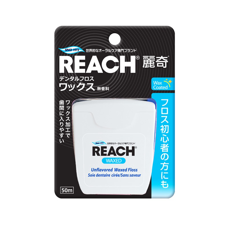 REACH麗奇✨含臘無味潔牙線 50m 效期2026/9