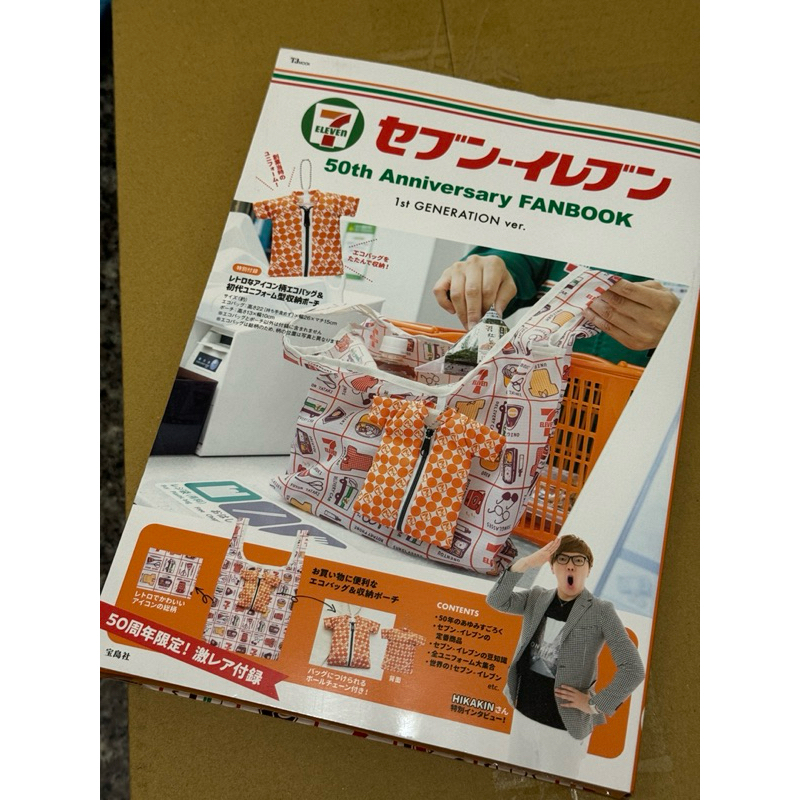 現貨 日本購回 寶島社 7-11 50週年 制服造型 購物袋 環保袋 折疊收納袋