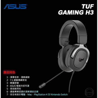 免運_ASUS 華碩 TUF GAMING H3 電競耳機麥克風 遊戲耳機 現貨