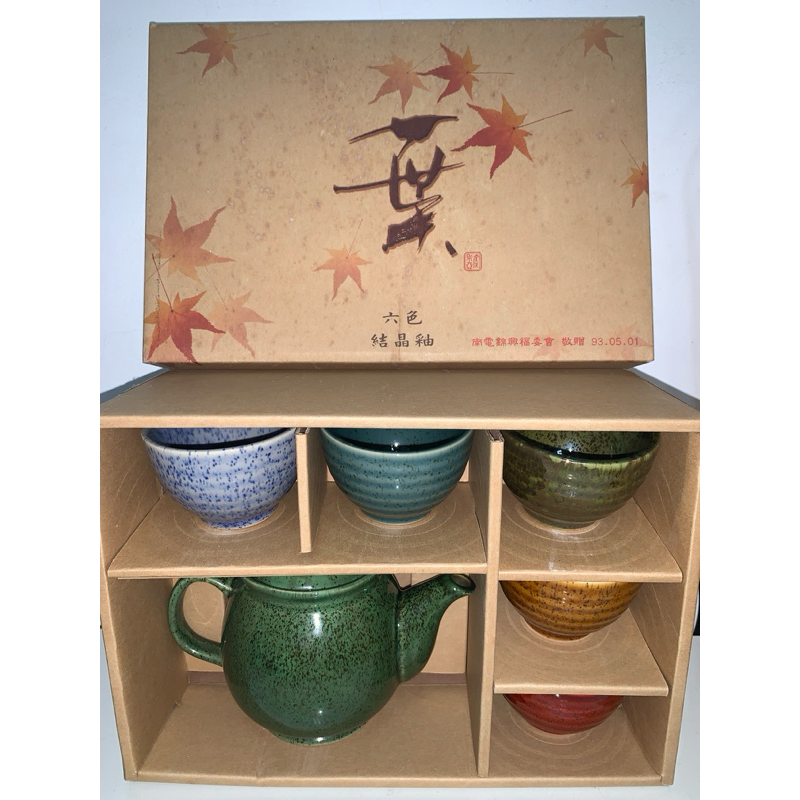 六色結晶釉茶具組 茶具組 六色茶具 陶瓷茶具