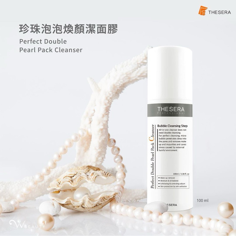 Thesera珍珠泡泡煥顏潔面膠 -Perfect Double Pearl Pack Cleanser
