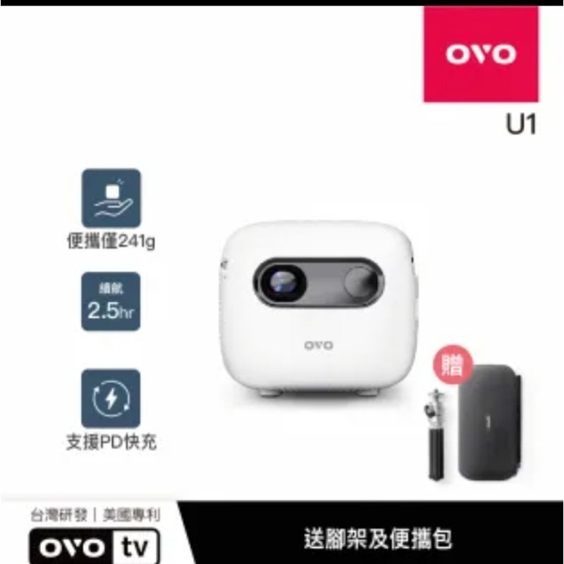 全新便宜賣-OVO 小蘋果 微型行動智慧投影機(U1) PD快充 內建喇叭 百吋投影 露營/戶外/家用