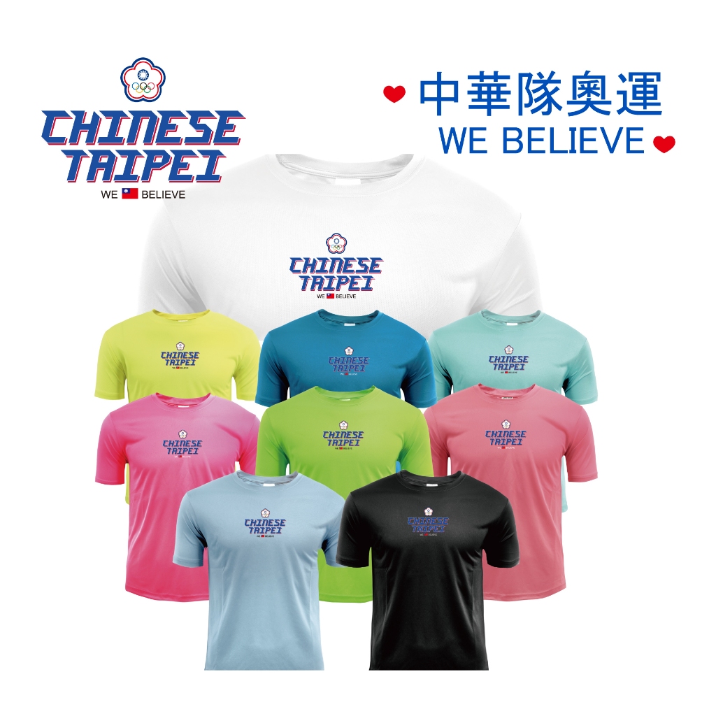 三日內出貨【WE BELIEVE】 2024  CHINESE TAIPEI 中華隊奧運 排汗T  台灣製造 紀念T