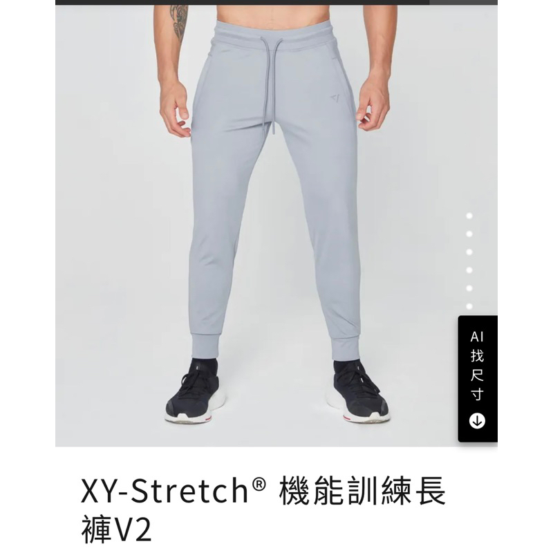 Verve XY-Stretch® 機能訓練長褲V2 銀灰 s號 全新含吊牌
