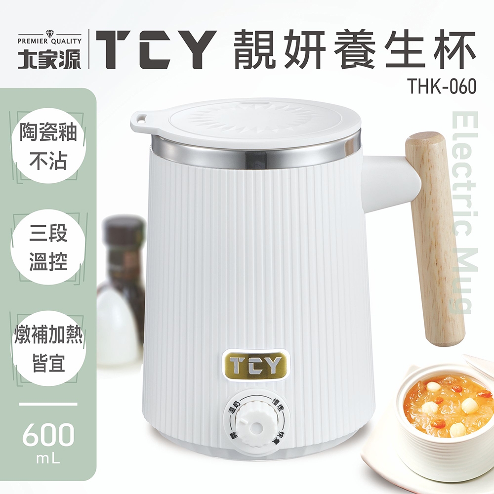 TCY 靚妍養生杯 (福利品)THK-060-1