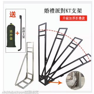 婚慶KT板背景支架可升降廣告牌架婚禮戶外佈置生日簡易鐵藝支撐架 戶外伸縮升降鐵藝架子 婚慶背板支架 廣告牌支架