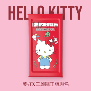 美好喇叭 KT造型遊戲機藍芽喇叭 Hello kitty藍芽喇叭 KT娃娃機喇叭 美好X三麗鷗聯名造型藍芽喇叭 V9