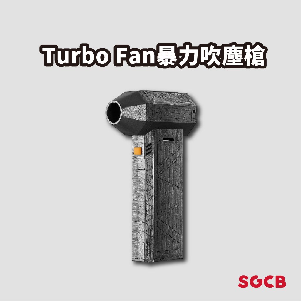 ❚ FAN ❚ Turbo Fan 暴力吹水機 暴力吹塵機 吹塵機 無刷電機 強力無線吹塵機 鼓風機 打氣機 充氣機