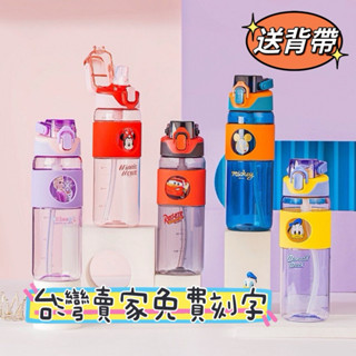 ♫開發票755《臺灣出貨免費刻字送背帶》690ml 迪士尼兒童直飲鴨嘴吸管水壺tritan材質兒童米奇米妮冰雪毛怪唐老鴨