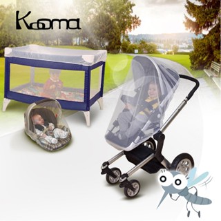 KOOMA 多功能蚊帳 推車蚊帳 遊戲床蚊帳 提籃蚊帳 汽車座椅蚊帳 睡箱蚊帳【公司貨】★千寶屋★