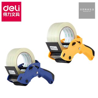 【Deli得力】手持膠帶切割台-藍色/黃色(803)