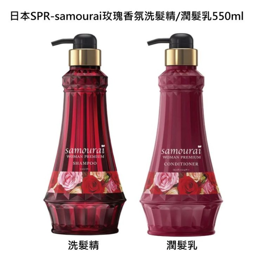 【無國界雜貨舖】日本 Samourai Woman 玫瑰 洗髮精 護髮素 潤髮乳