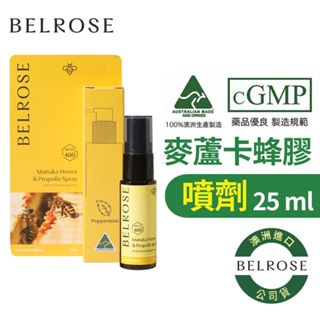 BELROSE 麥蘆卡蜂膠 MGO400+ 噴劑/隨身瓶 (25ml/瓶)