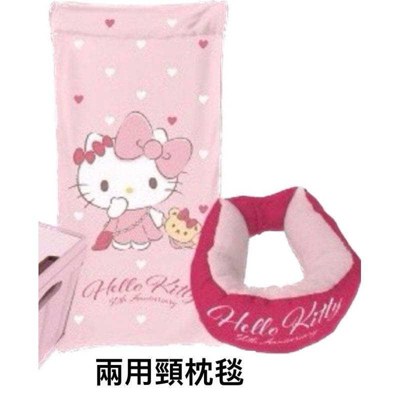 Hello Kitty-頸枕毯