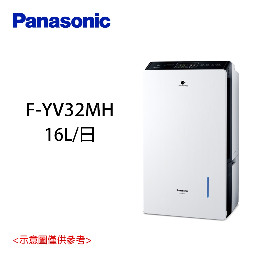 【Panasonic 國際牌】16L 一級能效 變頻清淨型 除濕機 F-YV32MH