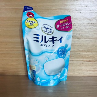 [全新]牛乳石鹼牛乳精華沐浴乳補充包(清新皂香)400ml