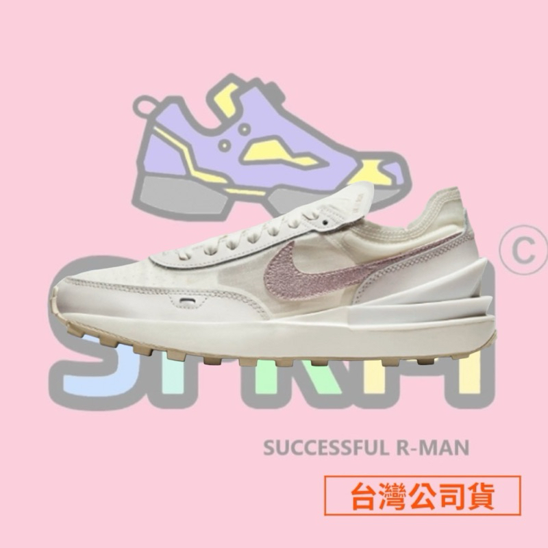 【R-MAN】NIKE WAFFLE ONE 女鞋 運動鞋 米白 粉 FB1298-101 台灣公司貨