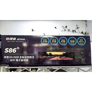 高雄店面甜甜價【現貨/贈128G+安裝】【快譯通 abee S86】前後2K WiFi版 後鏡頭限裝車內 另M989-S