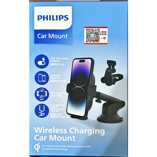 PHILIPS車用Qi無線充電手機支架 DLK3525Q